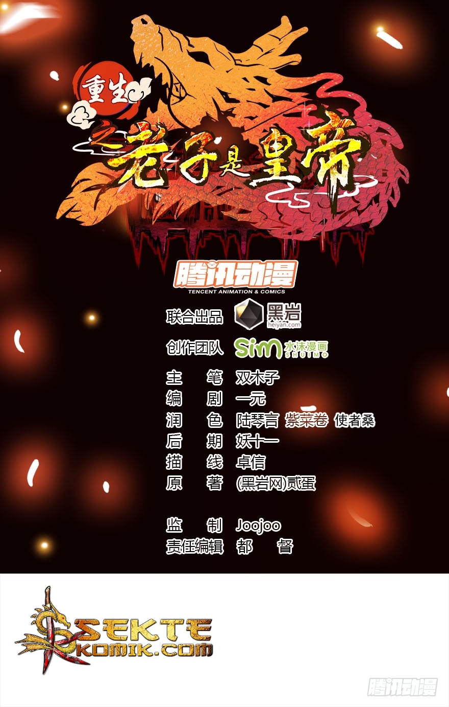 Reborn as King Chapter 29 Gambar 2